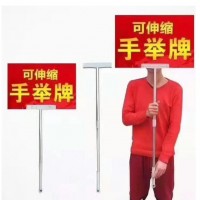 西安運(yùn)動(dòng)會(huì)手舉牌/歡迎牌/不銹鋼接機(jī)展板/kt板定制