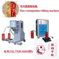 干粉滅火器自動(dòng)灌裝充氣系統(tǒng)，
