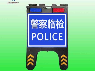 長(zhǎng)沙人字形交通警示牌 臨檢折疊警示牌價(jià)格