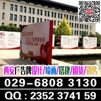 西安噴繪桁架背景板,西安注水旗桿,kt板展架廣告物料制作