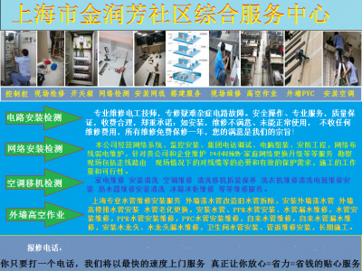 嘉定區(qū)24小時電工上門維修電路跳閘，線路維修，電路檢測