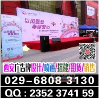 西安會(huì)議會(huì)場(chǎng)布置,噴繪桁架租賃,舞臺(tái)地毯,音響大屏,會(huì)場(chǎng)布置