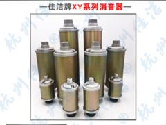 供應(yīng)XY-10消音器 擴散器