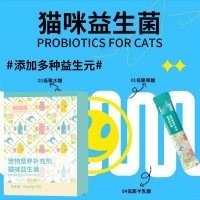 貓咪益生菌寵物營養(yǎng)補(bǔ)充劑實(shí)力工廠加工定制 慶葆堂
