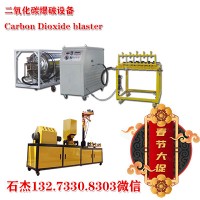 云南二氧化碳氣體爆破設(shè)備