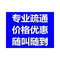 漢陽廁所下水道堵了怎么辦？找?guī)煾凳柰ǘ嗌馘X啊