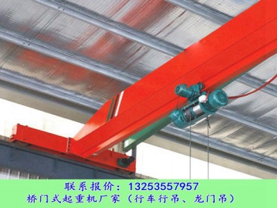 遼寧營口行車行吊銷售廠家2噸LX單梁懸掛起重機(jī)