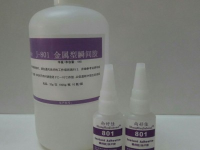 硅膠粘磁鐵膠水，磁鐵粘ABS牢固膠水