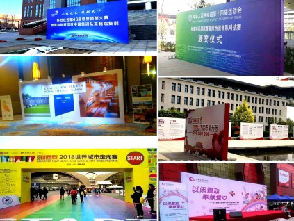 西安會議簽到板展板|舞臺地毯|會議背景板,環(huán)保無味背景板制作