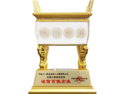 供應(yīng)水晶鼎誠(chéng)信金鼎 商務(wù)送禮開業(yè)禮品紀(jì)念品定logo廠家擺件