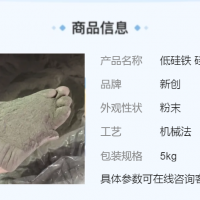 霧化球形重介質(zhì)硅鐵粉供應(yīng)商