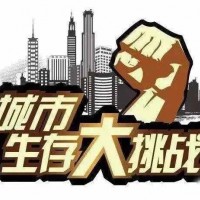 蘇州三六六社會(huì)實(shí)踐青少年獨(dú)立夏令營(yíng)城市生存挑戰(zhàn)賽等你來征服