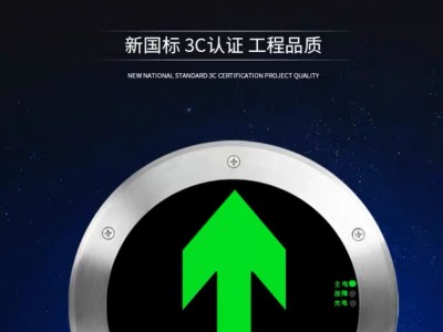 智能應(yīng)急照明系統(tǒng)選哪家，2024智能應(yīng)急照明系統(tǒng)廠家