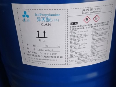 代理一異丙胺桶裝現(xiàn)貨山東優(yōu)勢(shì)