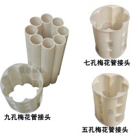 五七九孔梅花管接頭 通信蜂窩管管箍 通信穿線(xiàn)管直接