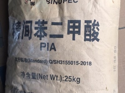 間苯二甲酸工廠代理價格優(yōu)勢